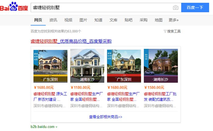 睿婕報價